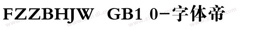 FZZBHJW  GB1 0字体转换